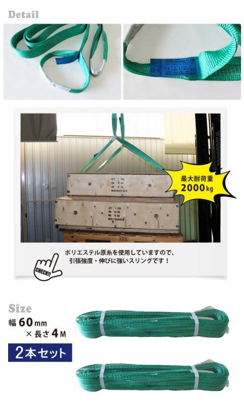 2トン ベルトスリング