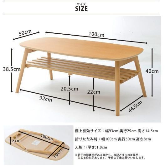 ローテーブル リビングテーブル おしゃれ 北欧 100cm 折りたたみ ウォールナット 木製 折りたたみテーブル コンパクト 棚付き MARWIL-DEMENAGEMENTS_CH