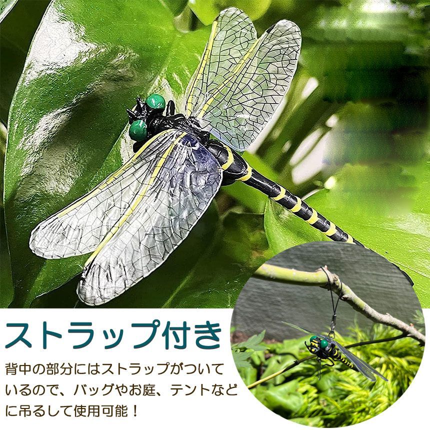 オニヤンマ 虫除け 虫対策 ストラップ付き 2個セット トンボ とんぼ