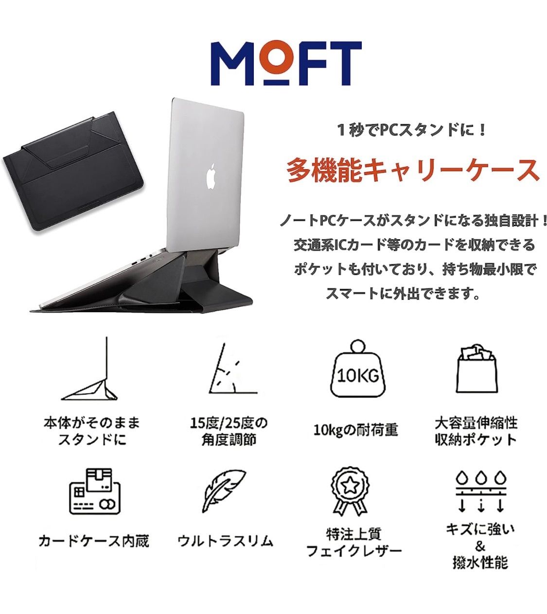 新品未開封品】Moft 13インチ ノートパソコンスタンド兼ノートパソコン ...