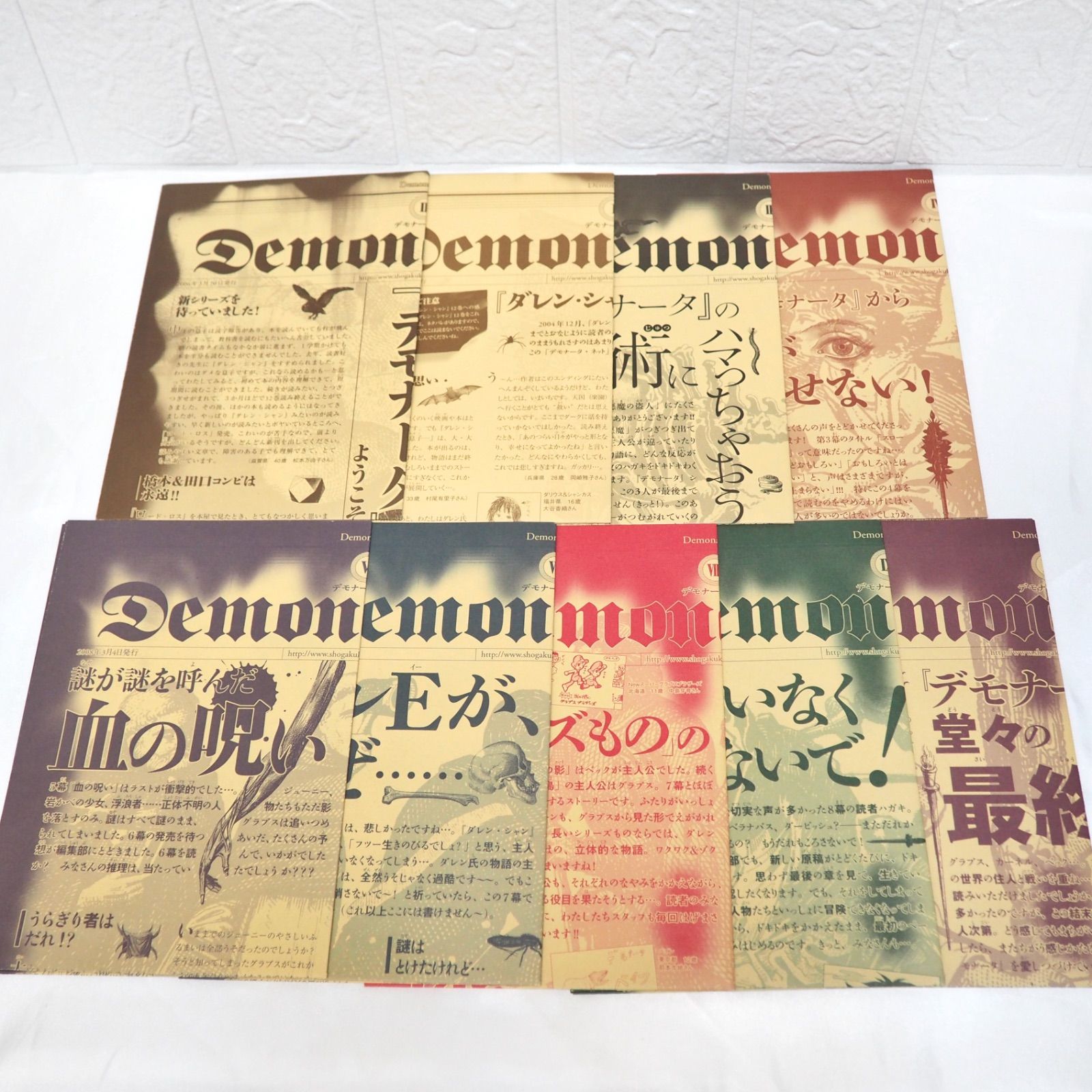デモナータ 全巻 (1~10巻) 良品 デモナータ・ネット多数