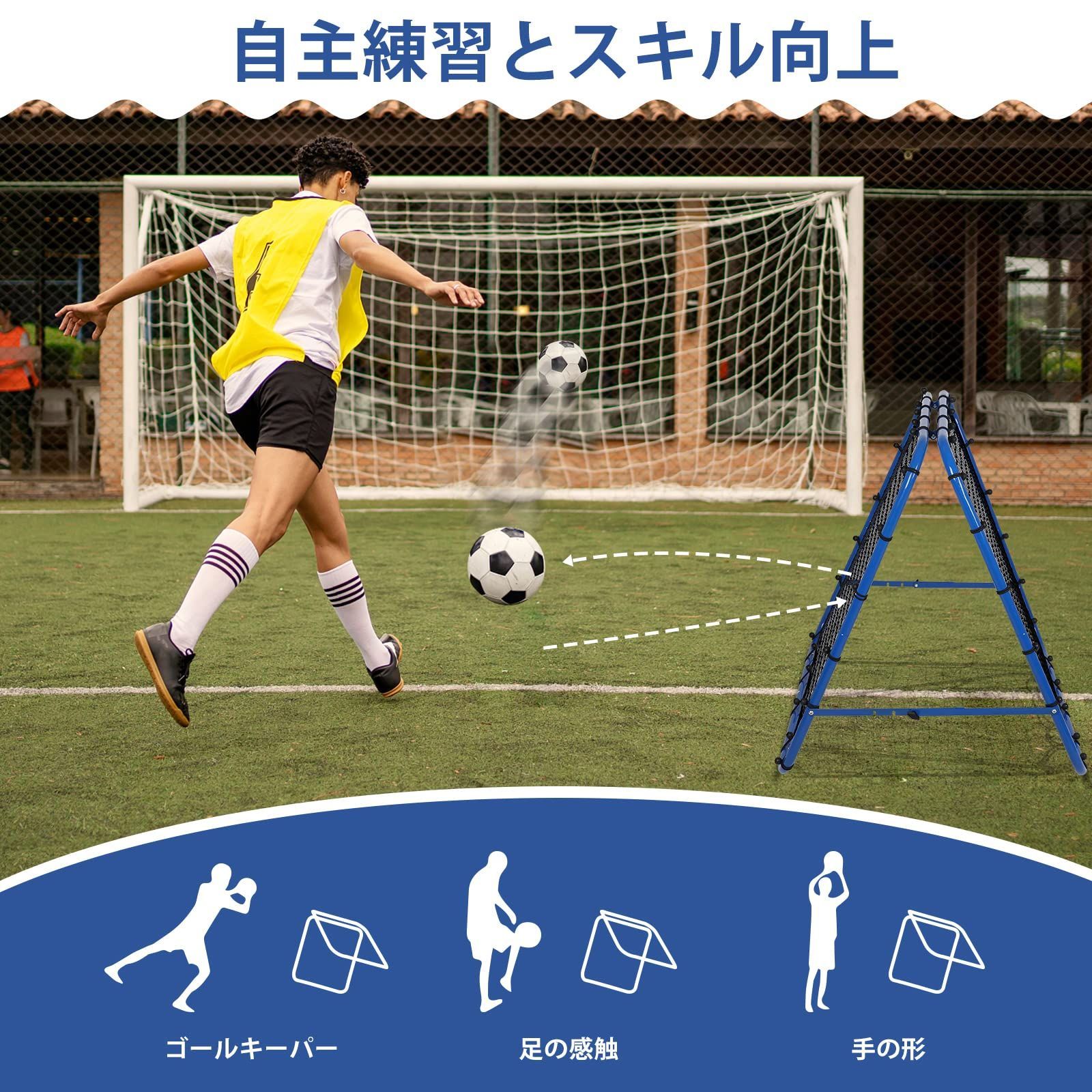 リバウンドネット 両面サッカー練習ネット