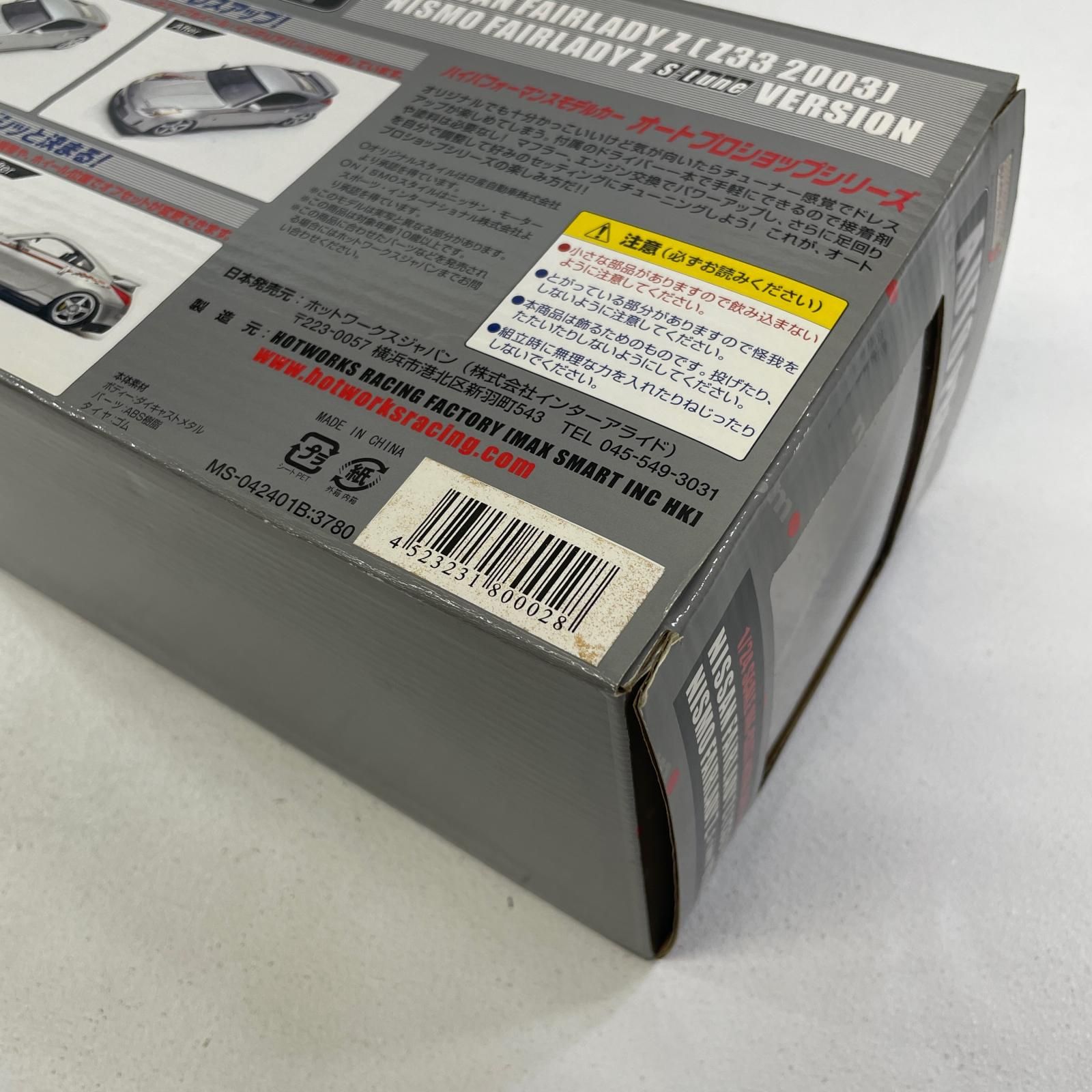 【尾張小牧店】 中古 ホットワークス 1/24 ニスモ フェアレディ Z ブラック 【726】 尾張小牧店】 中古 ホットワークス 1/24 ニスモ フェアレディ Z