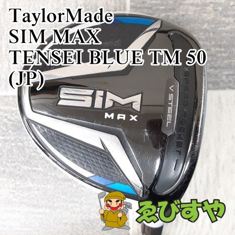 狭山□【中古】 フェアウェイウッド テーラーメイド SIM MAX TENSEI