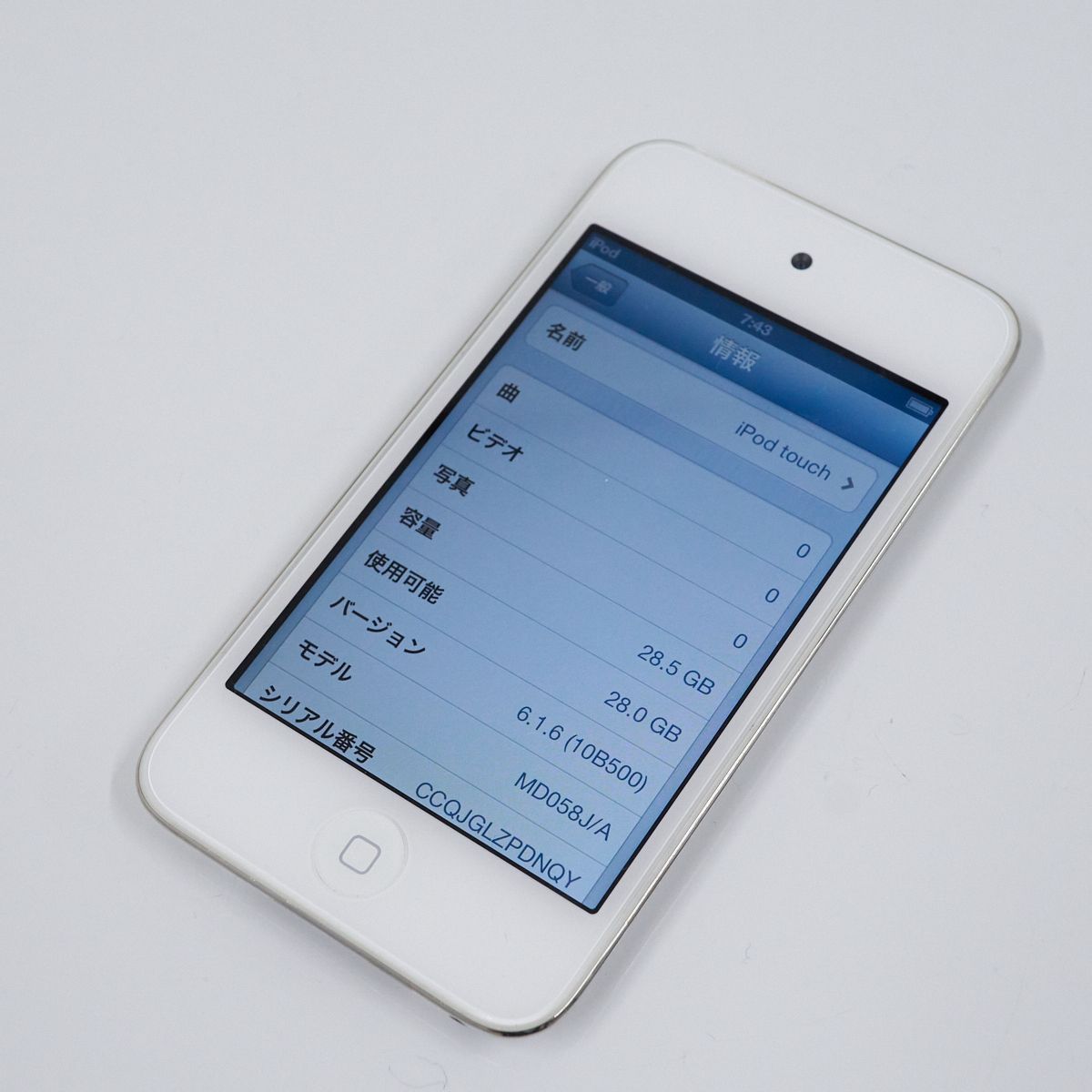 Apple アップル iPod touch アイポッドタッチ 第4世代 32GB USED品 ホワイト MD058J/A A1367 完動品 T  V8654 - メルカリ