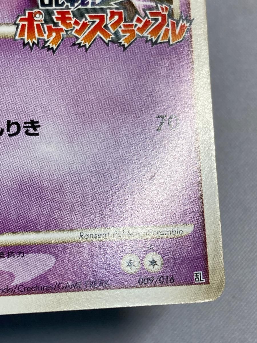 ミュウツー [乱戦!ポケモンスクランブル×ポケモンカードゲーム