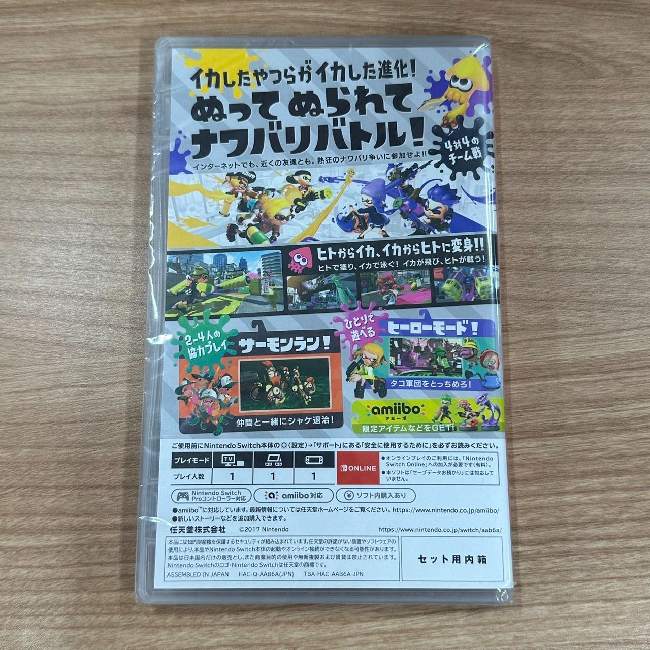 【新品未開封】Nintendo Switch スプラトゥーン2（セット内商品）