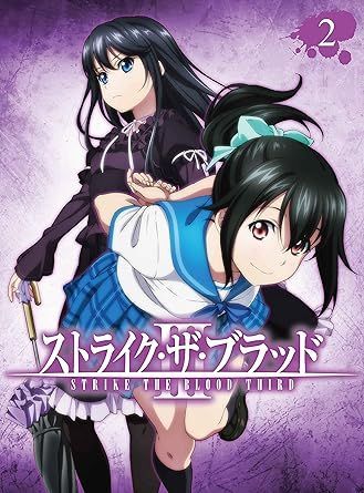 ストライク・ザ・ブラッド Ⅱ OVA Vol.1〜4〈初回仕様版〉 Amazon.co.jp: ストライク・ザ・ブラッド II OVA Vol.4(初回仕様