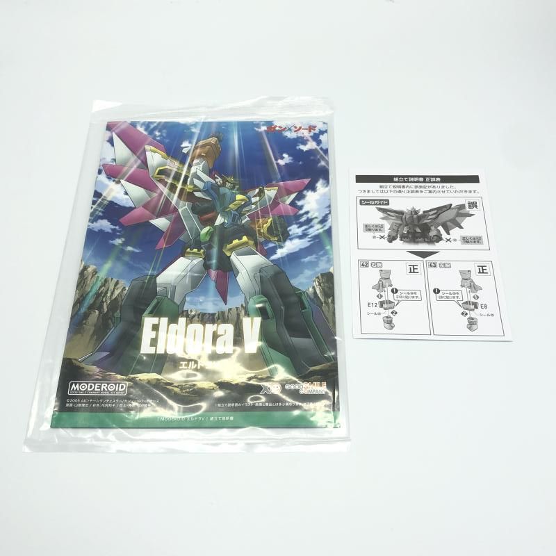 中古】ｷｬﾗﾌﾟ）MODEROID ｴﾙﾄﾞﾗV[10] - メルカリ