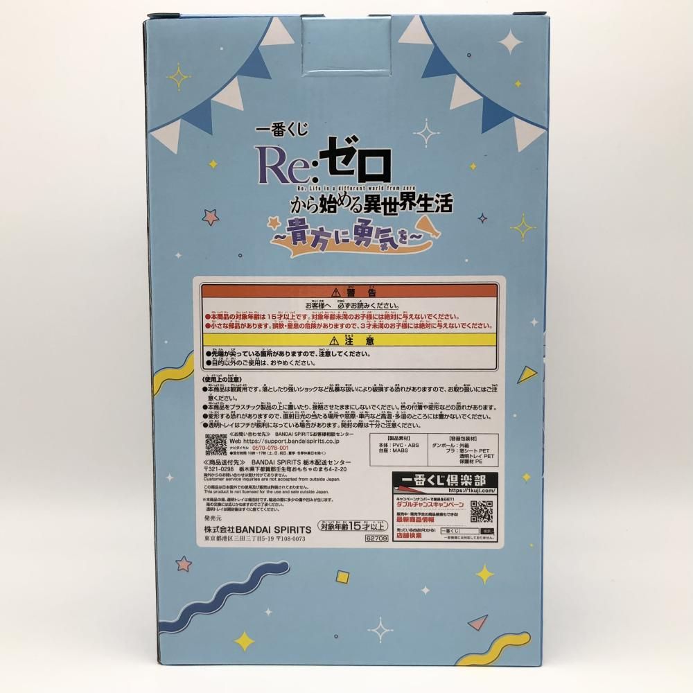 中古】未開封 バンダイ 一番くじ Re:ゼロから始める異世界生活
