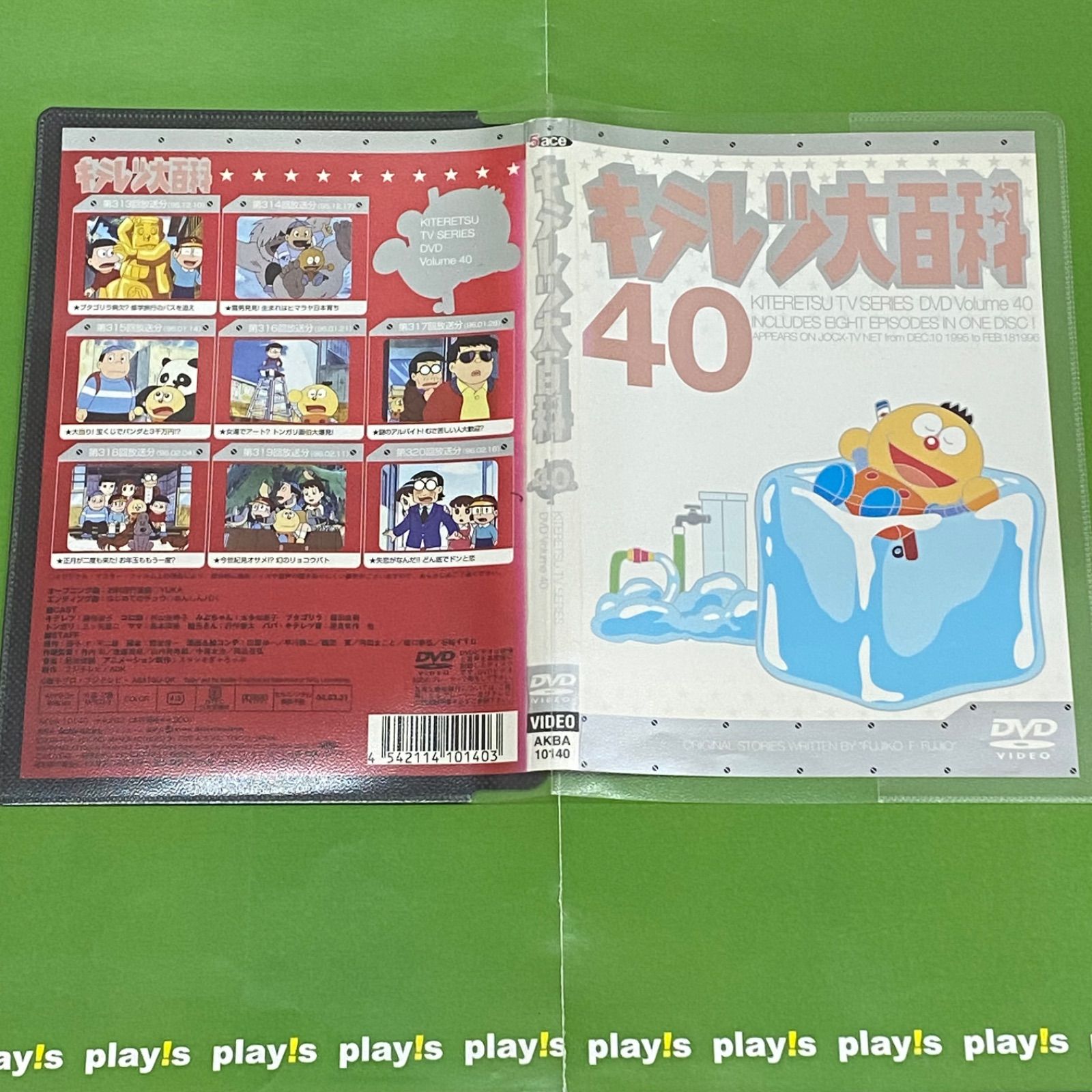 キテレツ大百科 40 [レンタル落ち] DVD - メルカリ