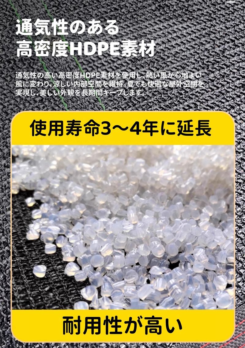 日よけシェード