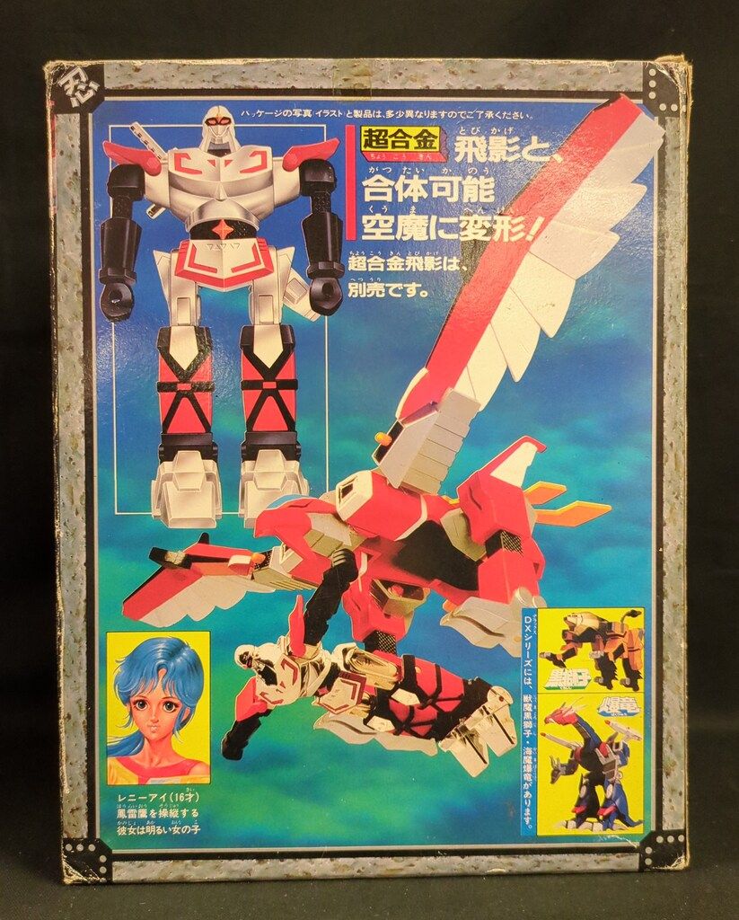 バンダイ 超合金/飛影 DX鳳雷鷹 - メルカリ