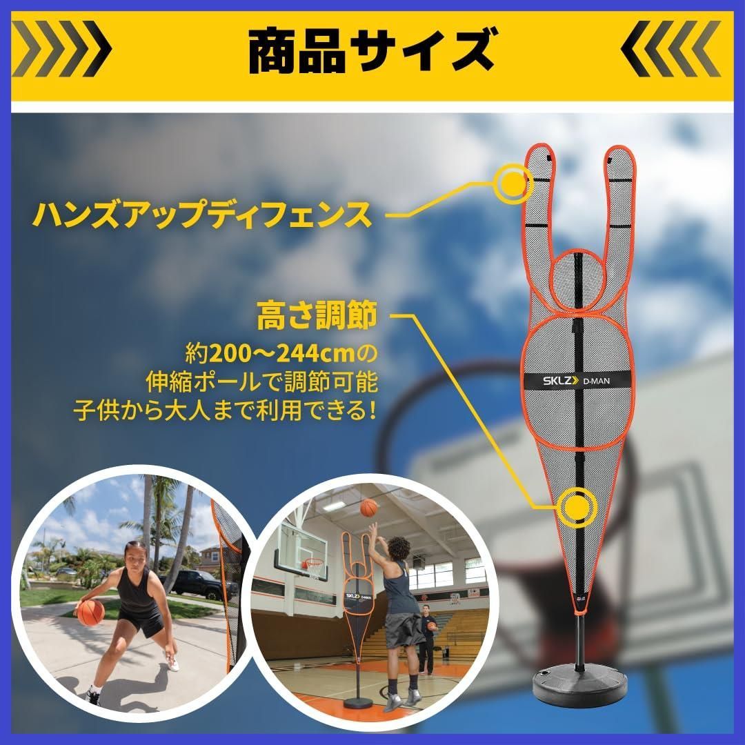 バスケットボール SKLZ