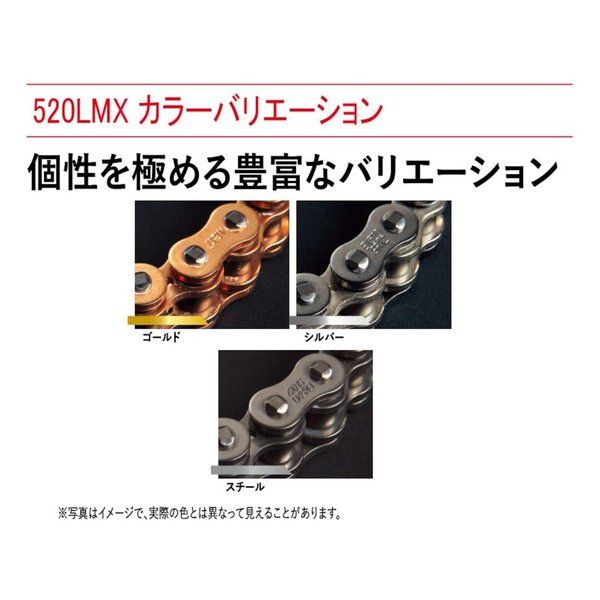 江沼チェーン エヌマチェーン NXリングシールチェーン 520LM-X シルバー 110L カシメジョイント 520LM-X CR NP 110 MLJ 2495159 BRIGHTFACE_UK
