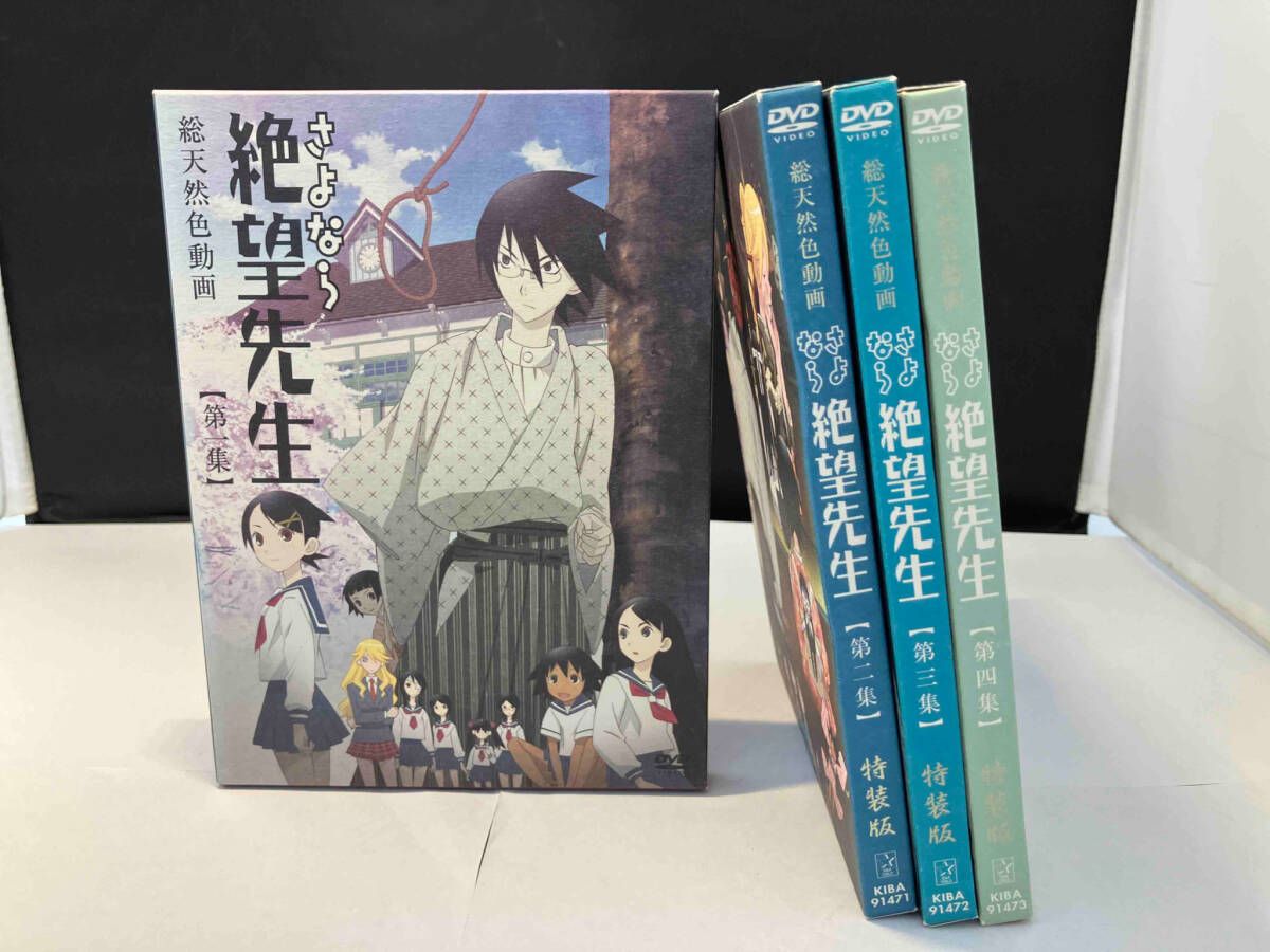 DVD 【※※※】[全4巻セット]さよなら絶望先生 第一~四集(特装版