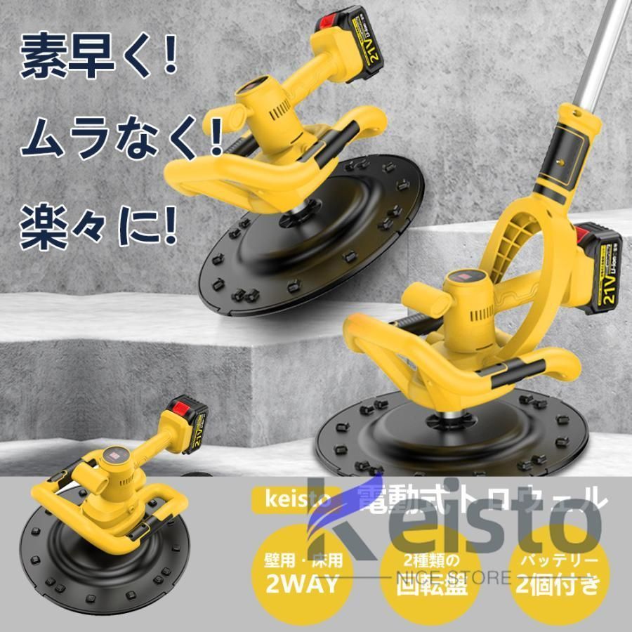 パワートロウェル コンクリート研磨機