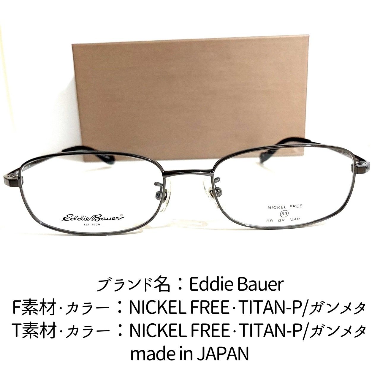 No.1888-メガネ Eddie Bauer【フレームのみ価格】 - スッキリ生活専門