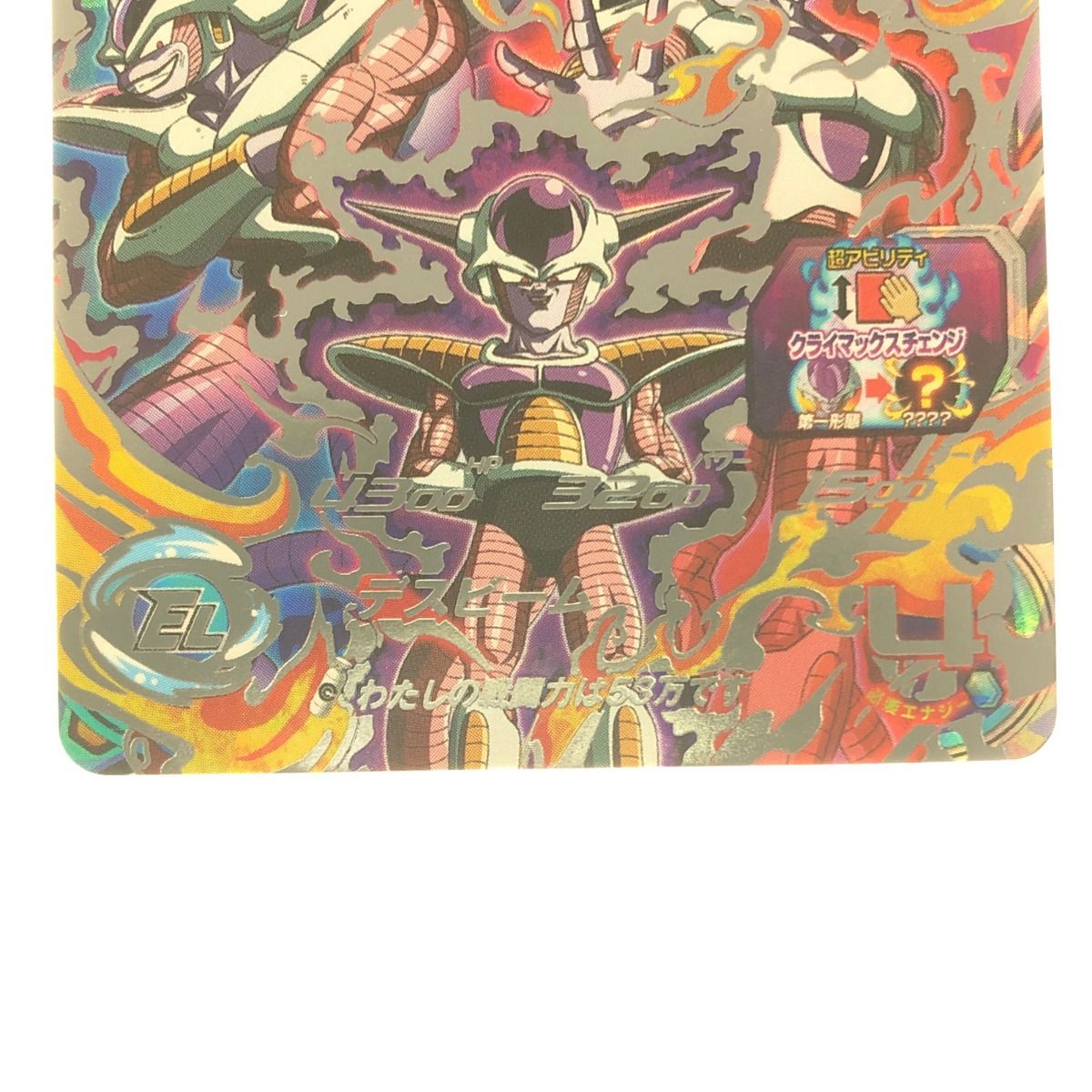 ドラゴンボール - ドラゴンボールヒーローズ　BM9-sec3フリーザ Amazon.co.jp: スーパードラゴンボールヒーローズ BM9-SEC3