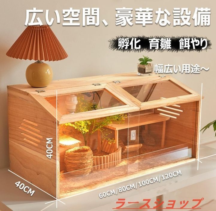 ひよこ保温箱 木製