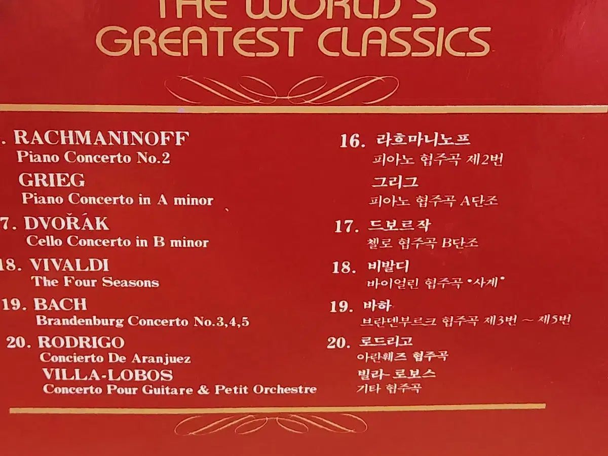 色 WORLD 最高 Classic コンプリート 8 巻 LP50 腸 マニュアル 1 巻 最短翌日お届け。