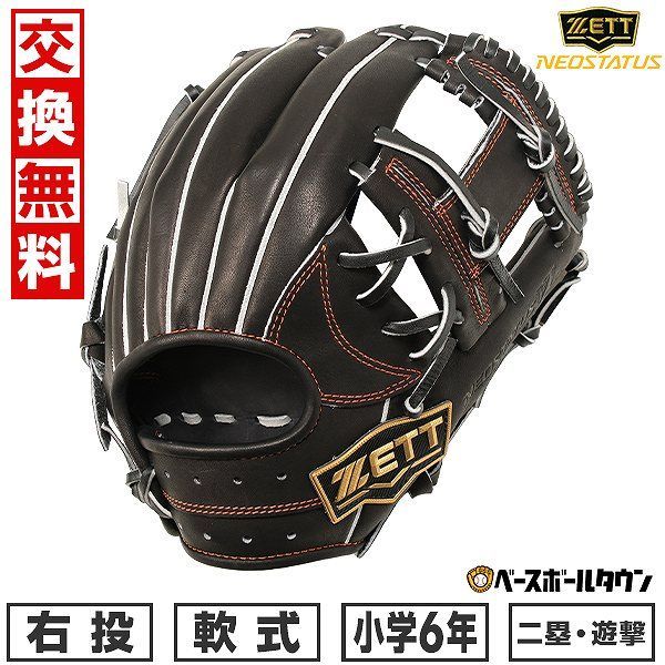 309.カスタマイズリペア_スラッガー軟式キャッチャーミット 309