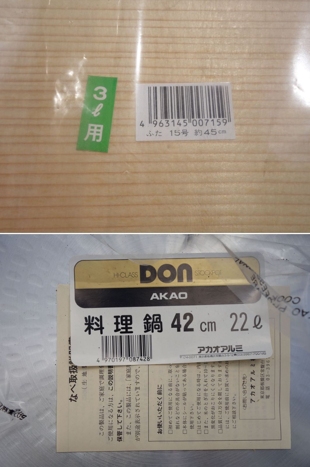 料理鍋 両手鍋