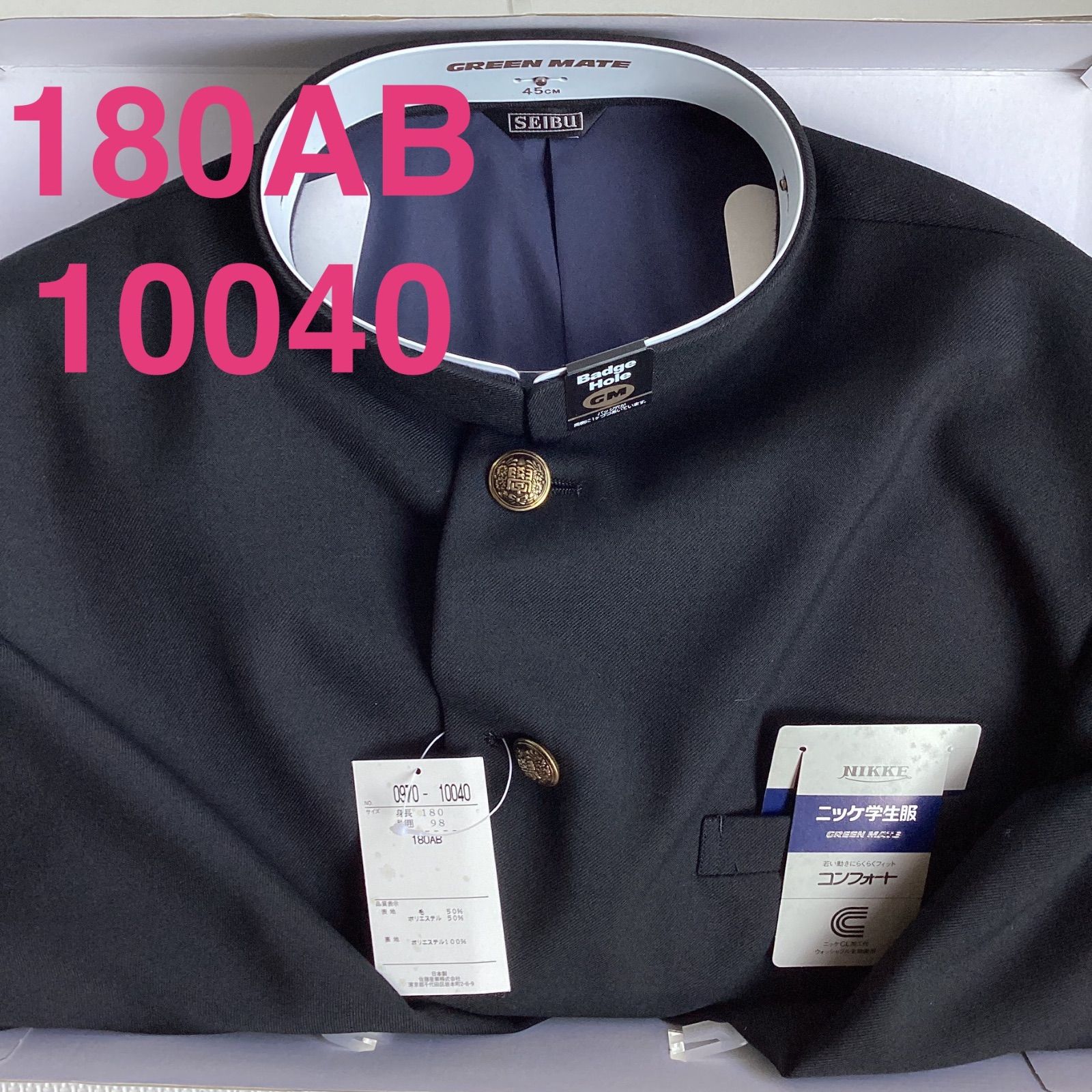 ♪新品タグ/Edoban 彩雲/詰襟学生服♪180A