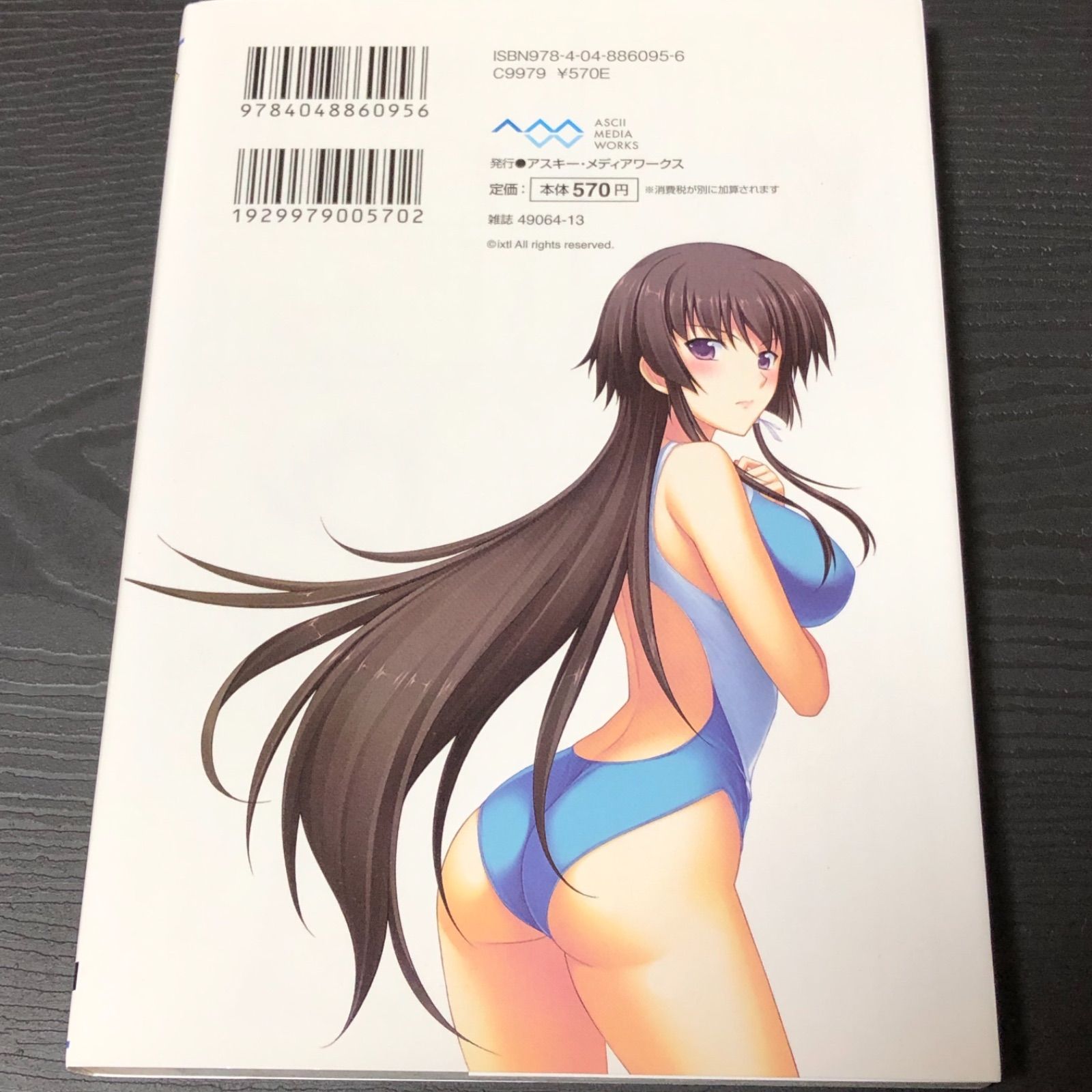 マブラヴ トータルイクリプス マンガ イシガキタカシ 篁唯依 イーニア