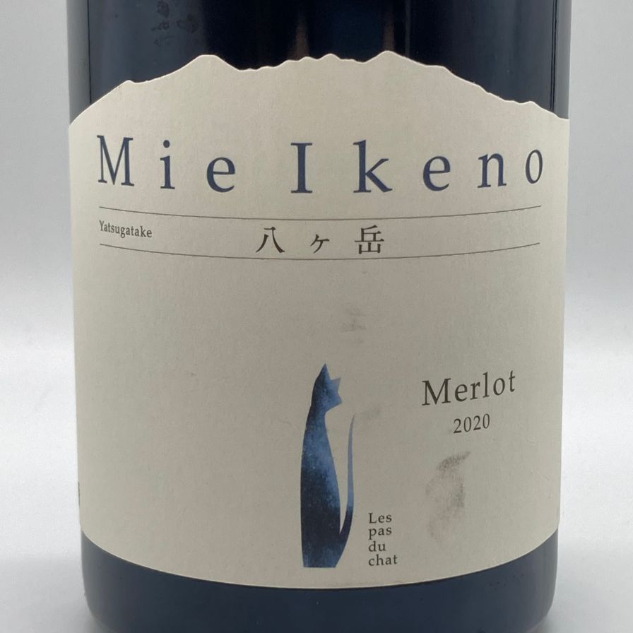ミエ 注文 イケノ 八ヶ岳 メルロー 2020 12% 750ml【U1】 特集】極上の