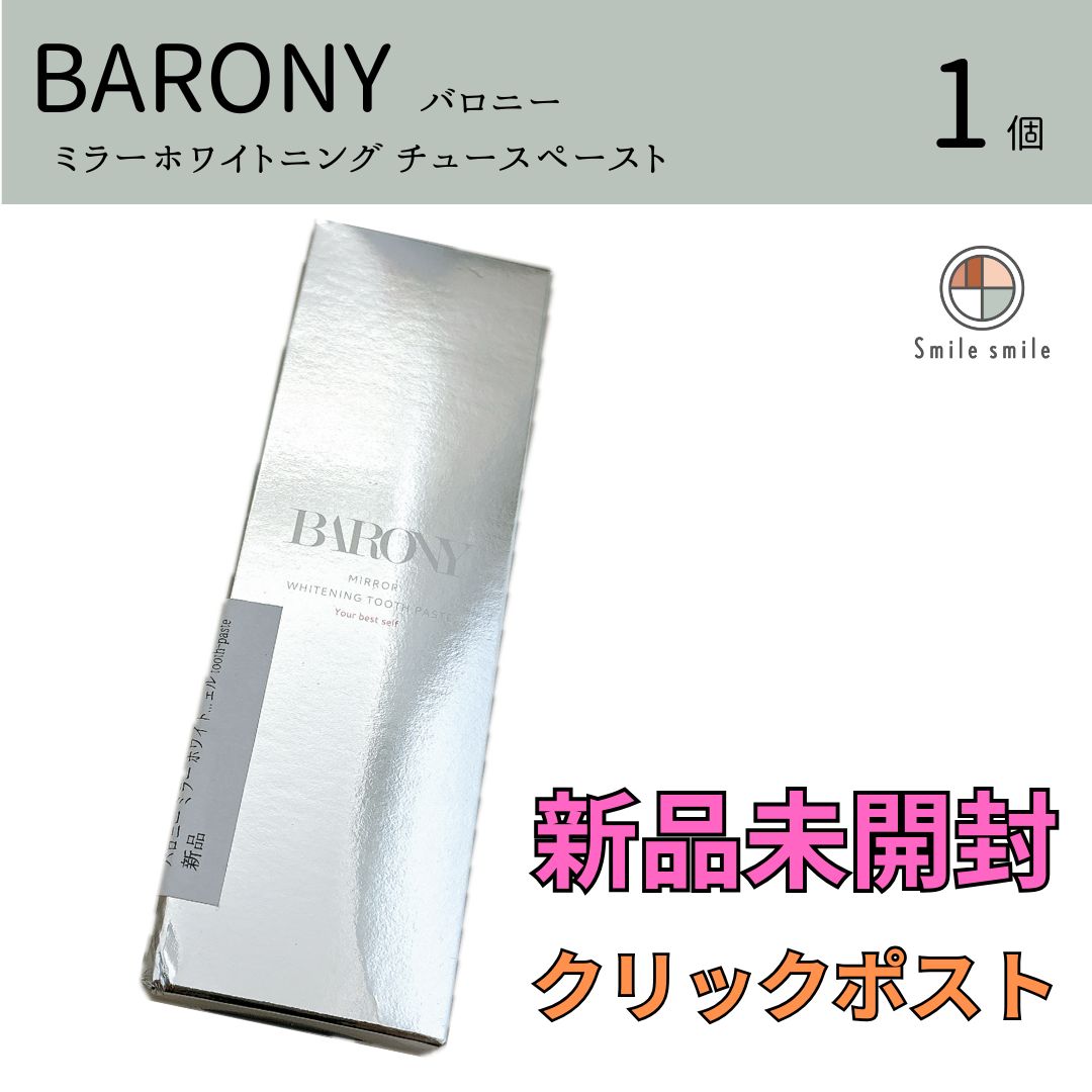 BARONY バロニー トゥースペースト ジェルハミガキ ホワイトニング 