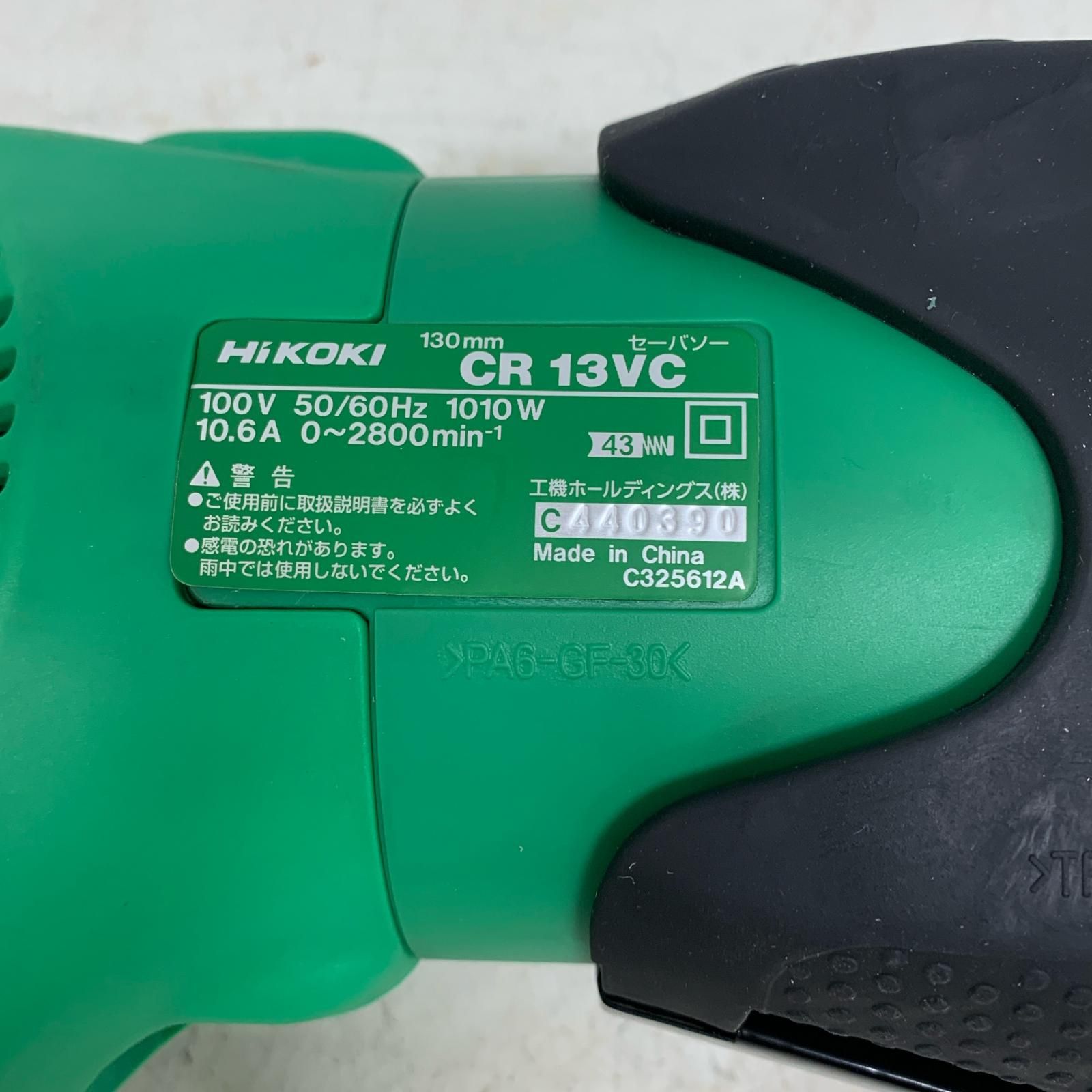 セーバーソー ケース付