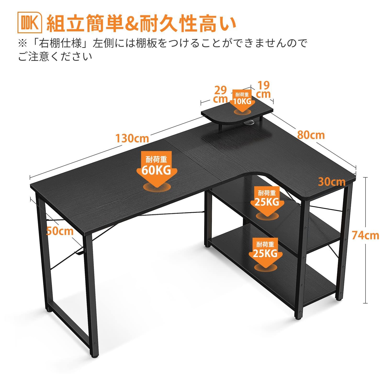 ゲーミングデスク L字型