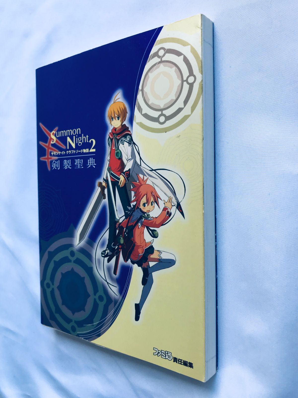 サモンナイト クラフトソード物語2 剣製聖典 GBA ガイド 攻略本