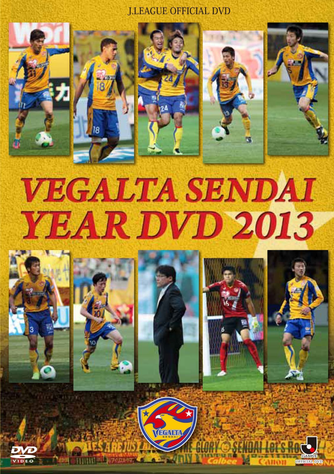 ベガルタ仙台 イヤーDVD 2013 - メルカリ