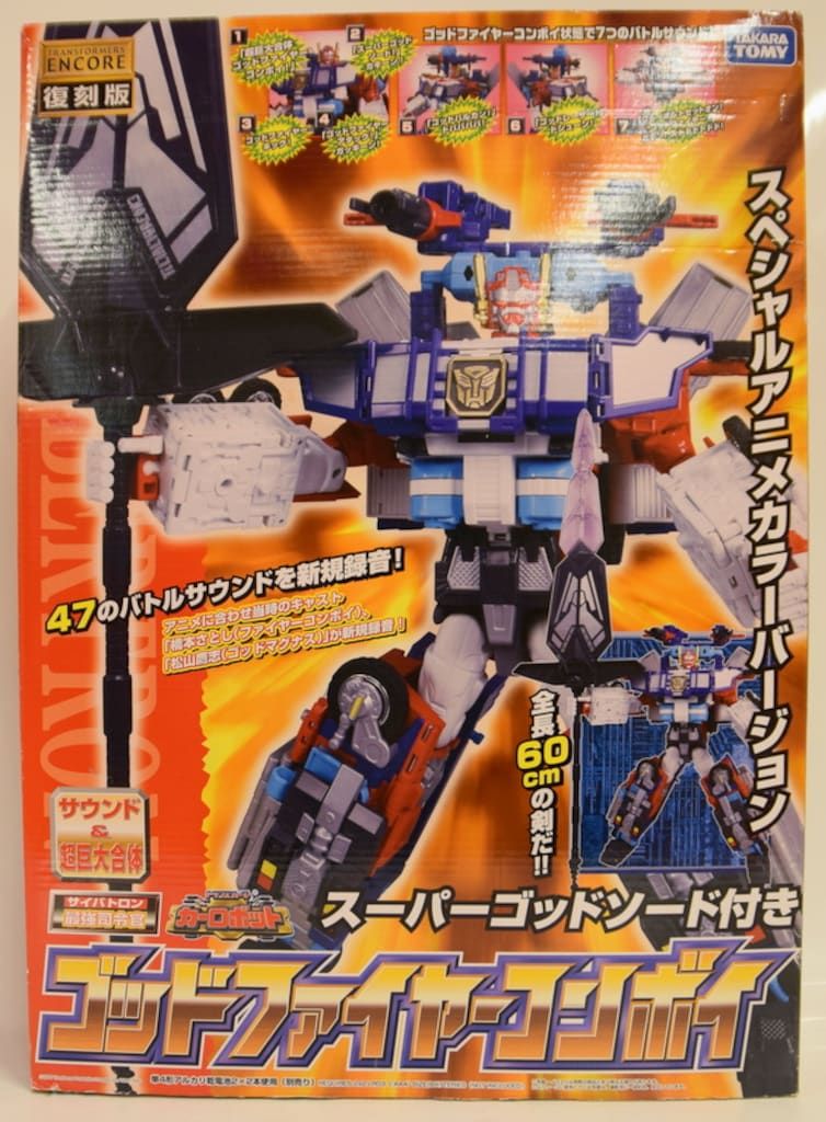 タカラトミー 復刻版|アンコール ゴッドファイヤーコンボイ