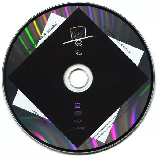 中古】アニメ系CD Eve / 廻廻奇譚/蒼のワルツ アニメイト特典弾き語り