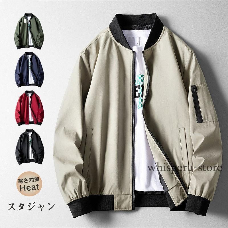 スタジャン メンズ ジャケット 春秋冬 ミリタリージャケット スタジアムジャンパー アウター ジャンパー パーカー ブルゾン ウインドブレーカー シンプル 防寒