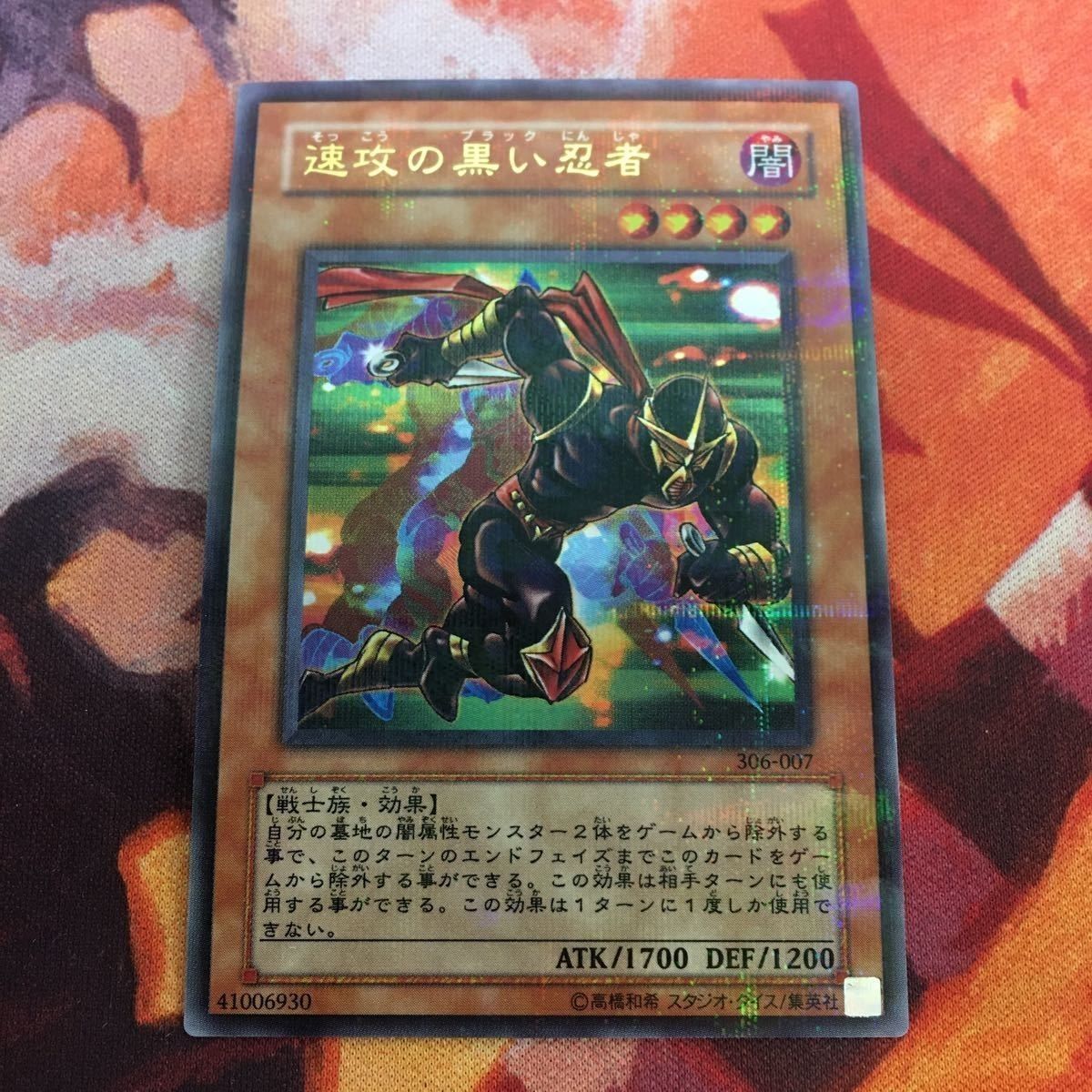 遊戯王カード 日版【速攻の黒い忍者 3枚】パラレルレア ウルパラ