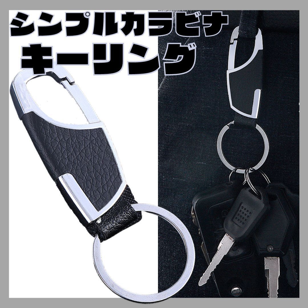 キーホルダー　ストラップ　キーリング　鍵　カラビナ キーホルダー 通販キーホルダー メンズ おしゃれ キーリング