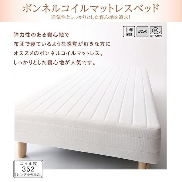 ポリエステル素材カバーリングセット ダブル