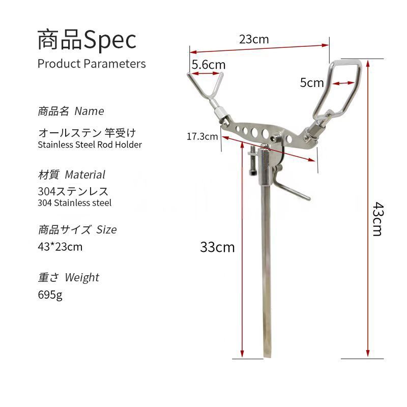 販売新品 ✨新品✨竿受け 竿掛け オールステンレス製 ピトン棒付 和竿