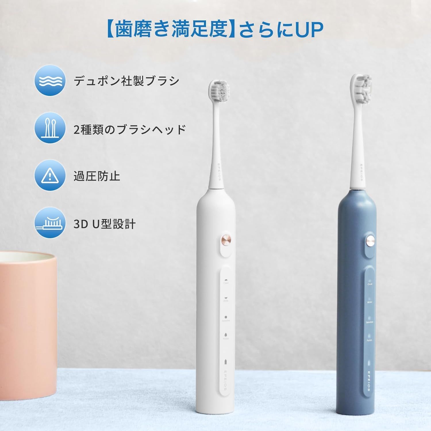 Okare! PRO｜音波電動歯ブラシ 本体 デニムブルー2個セット Okare! PRO