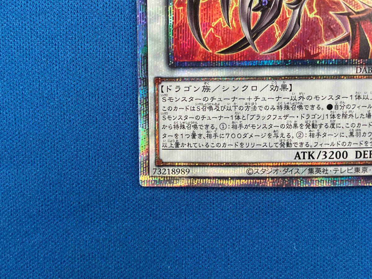 遊戯王 - ブラックフェザー・ドラゴン【ニア】プリシク/管理:MY0592 610fyMmbp0L._UF350,350_QL50_.jpg