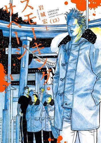 通神画譜 通神畫譜 トップ 』合川亭眠和 画 柿のやのあるじ 序文 文政