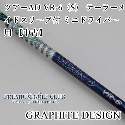 ドライバー用‼️ ‼️ツアーAD 遅く テーラーメイドスリーブ ドライバー用‼️ ‼️ツアーAD 遅く テーラーメイドスリーブ