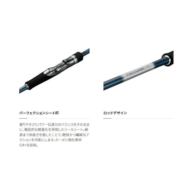 シマノ 2024 23フリーゲーム ライトカラー S80ML | 釣具 釣り