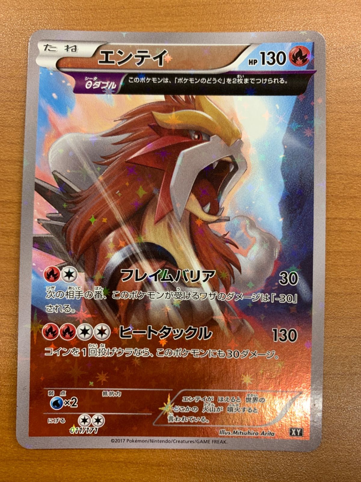 状態Aエンテイ ミラー 011/171 XY ポケモンカード ポケカ