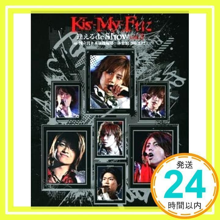 Kis-My-Ftに逢えるde Show vol.3 at 国立代々木競技場第一体育館