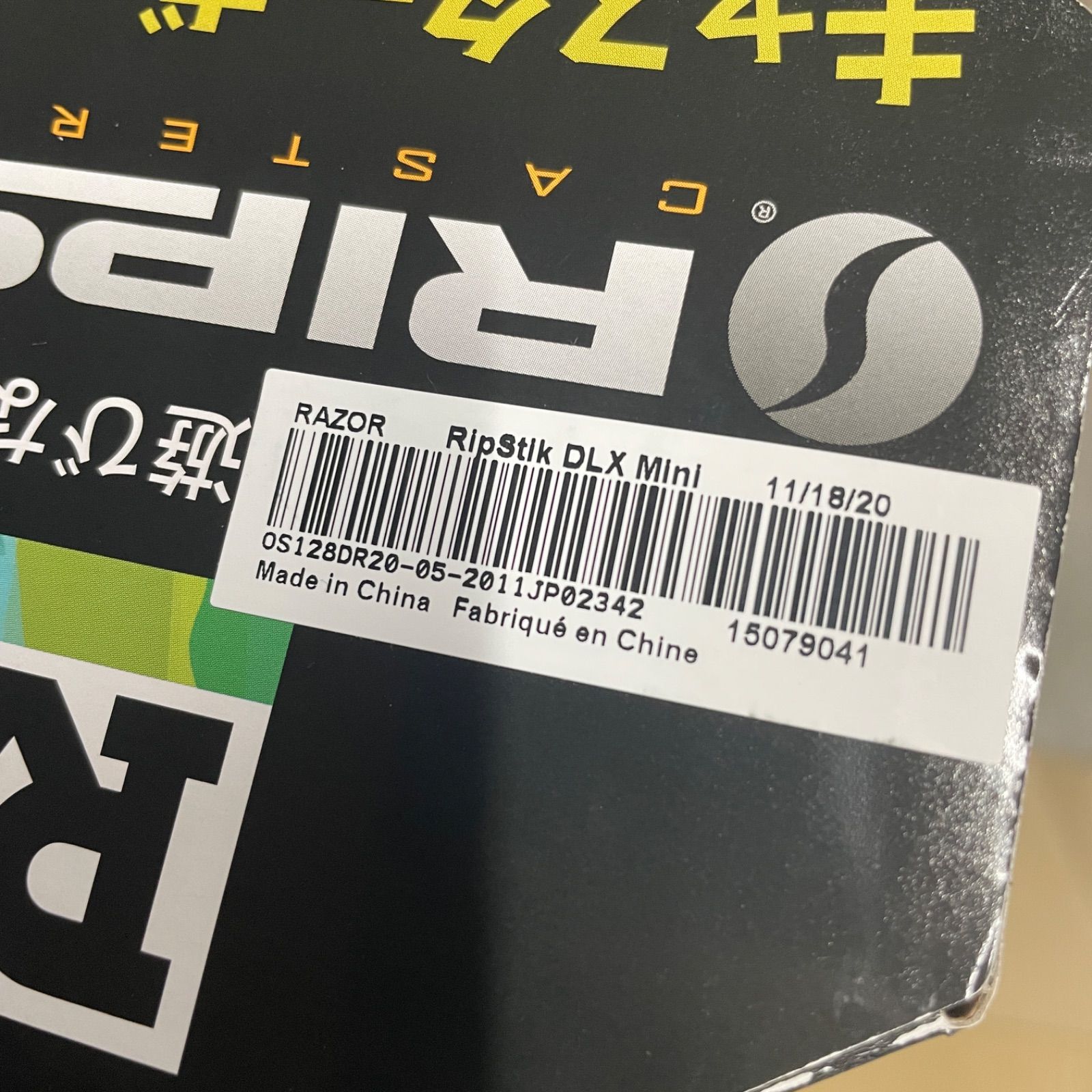 デラックス ミニ